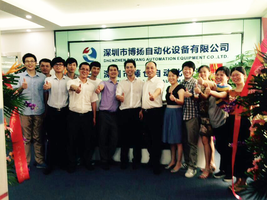 熱烈慶祝博揚(yáng)智能公司喬遷之喜！