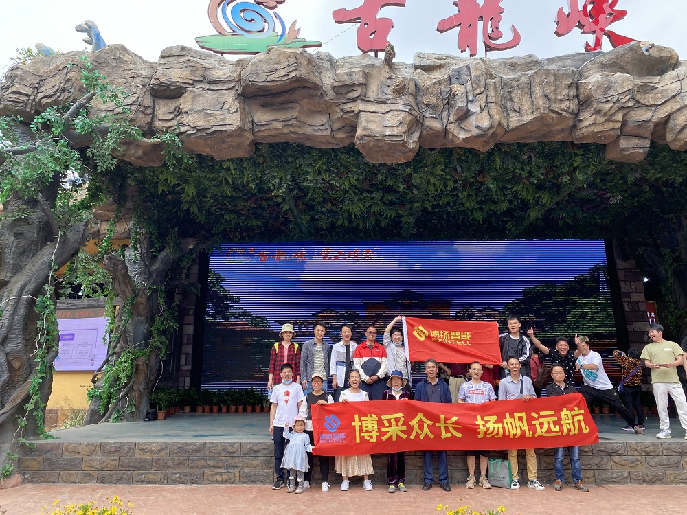 博揚2021春季旅游活動，開始啦！