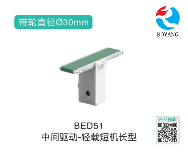輕載短機(jī)長(zhǎng)型BED51中間驅(qū)動(dòng)皮帶螺旋輸送機(jī)
